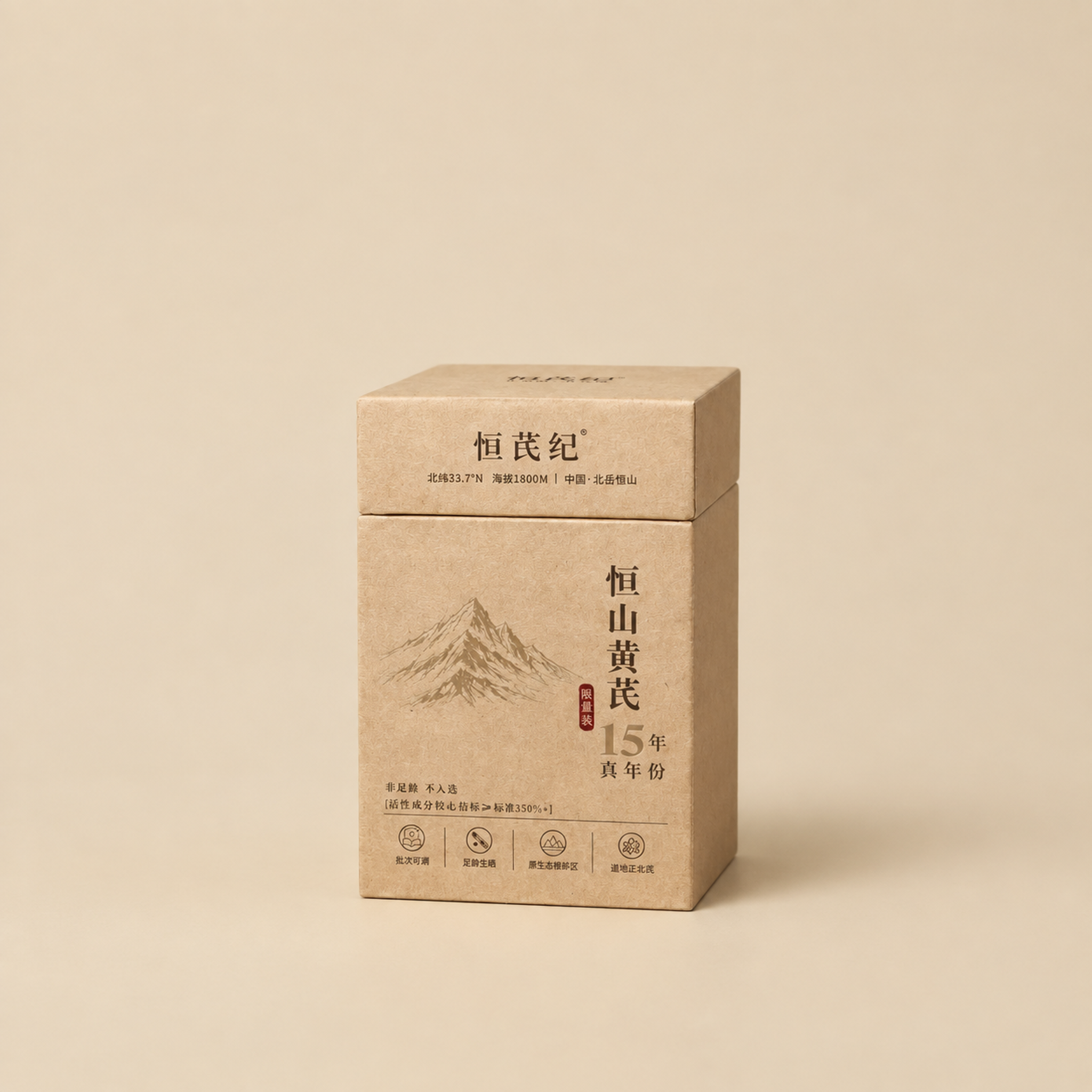 恒芪纪15·地蕴 15年以上恒山黄芪木盒装